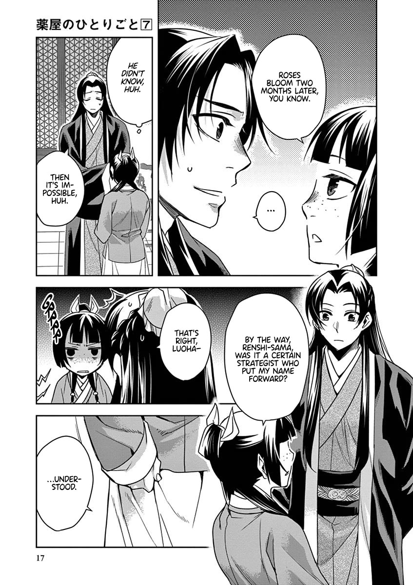 Kusuriya no Hitorigoto - Maomao no Koukyuu Nazotoki Techou Chapter 27 page 17 - Chapter 27: Blue Roses
