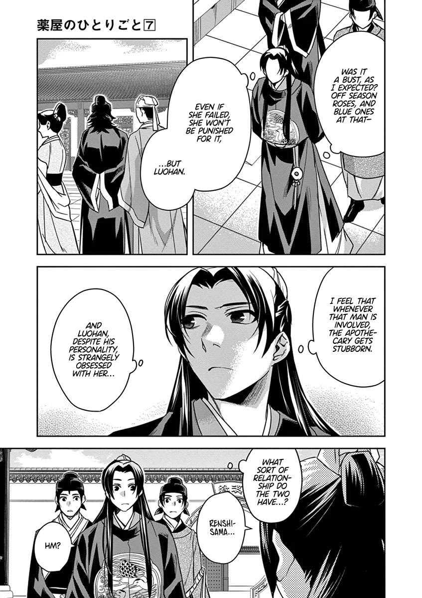 Kusuriya no Hitorigoto - Maomao no Koukyuu Nazotoki Techou Chapter 27 page 35 - Chapter 27: Blue Roses