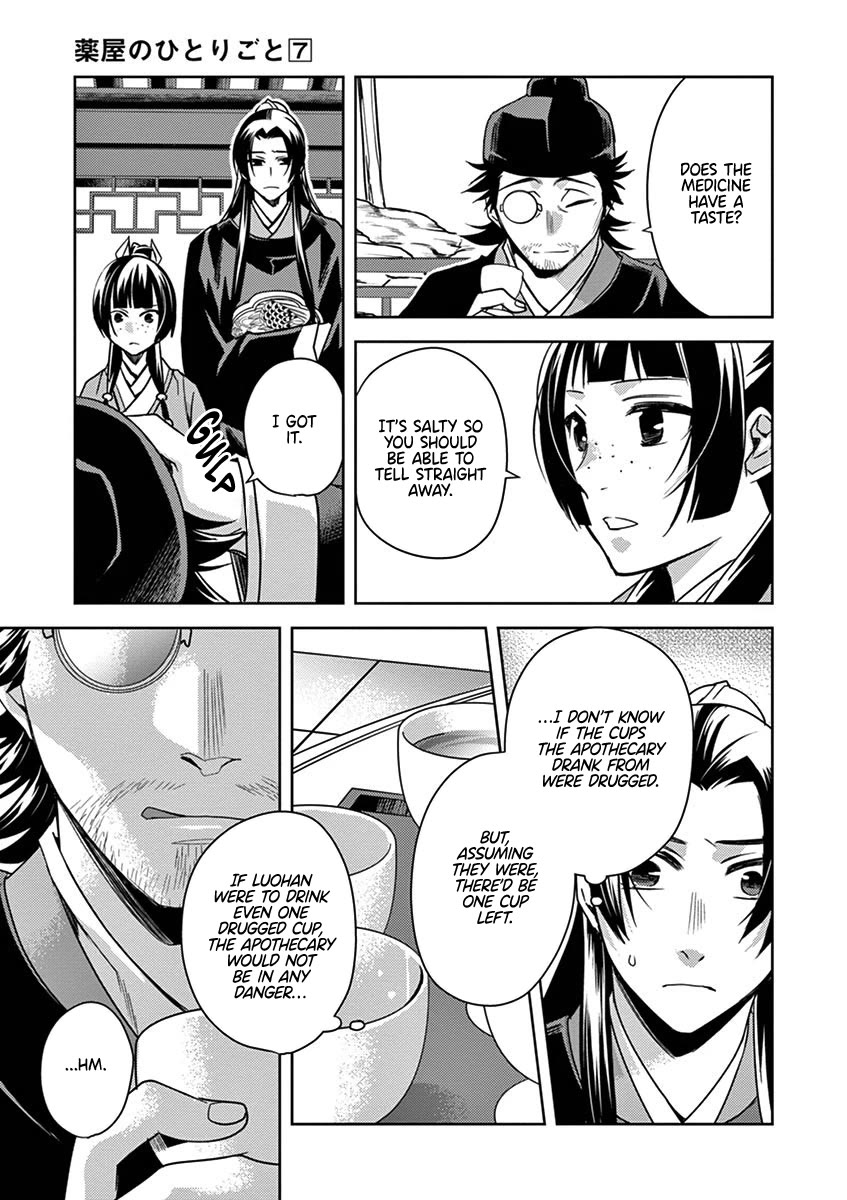 Kusuriya no Hitorigoto - Maomao no Koukyuu Nazotoki Techou Chapter 28 page 31 - Chapter 28: Nail Polish