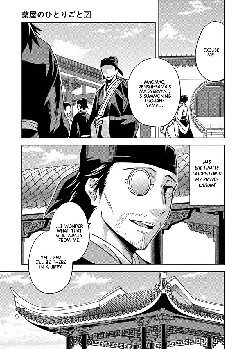 Kusuriya no Hitorigoto - Maomao no Koukyuu Nazotoki Techou Chapter 28 page 5 - Chapter 28: Nail Polish
