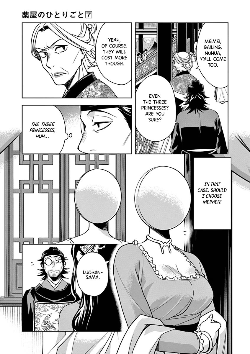 Kusuriya no Hitorigoto - Maomao no Koukyuu Nazotoki Techou Chapter 29 page 27 - Chapter 29: Balsam and Wood Sorrel
