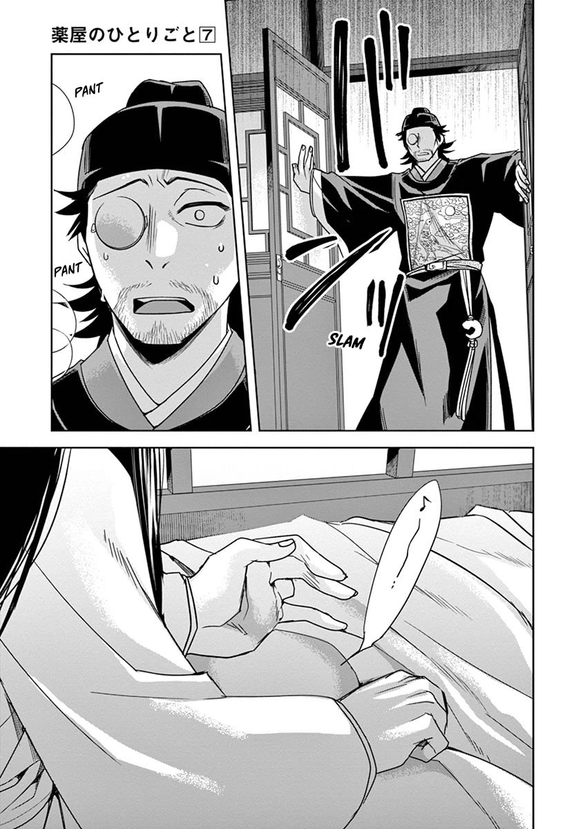 Kusuriya no Hitorigoto - Maomao no Koukyuu Nazotoki Techou Chapter 29 page 33 - Chapter 29: Balsam and Wood Sorrel