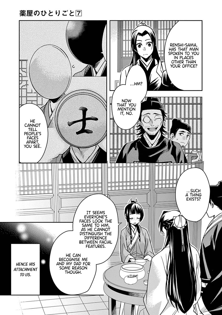 Kusuriya no Hitorigoto - Maomao no Koukyuu Nazotoki Techou Chapter 29 page 45 - Chapter 29: Balsam and Wood Sorrel