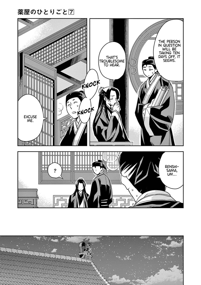 Kusuriya no Hitorigoto - Maomao no Koukyuu Nazotoki Techou Chapter 29 page 55 - Chapter 29: Balsam and Wood Sorrel