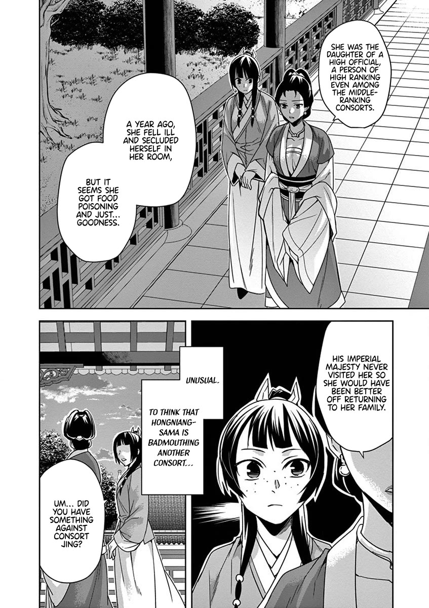 Kusuriya no Hitorigoto - Maomao no Koukyuu Nazotoki Techou Chapter 34 page 26 - Chapter 34: Corpse Fungus (1)