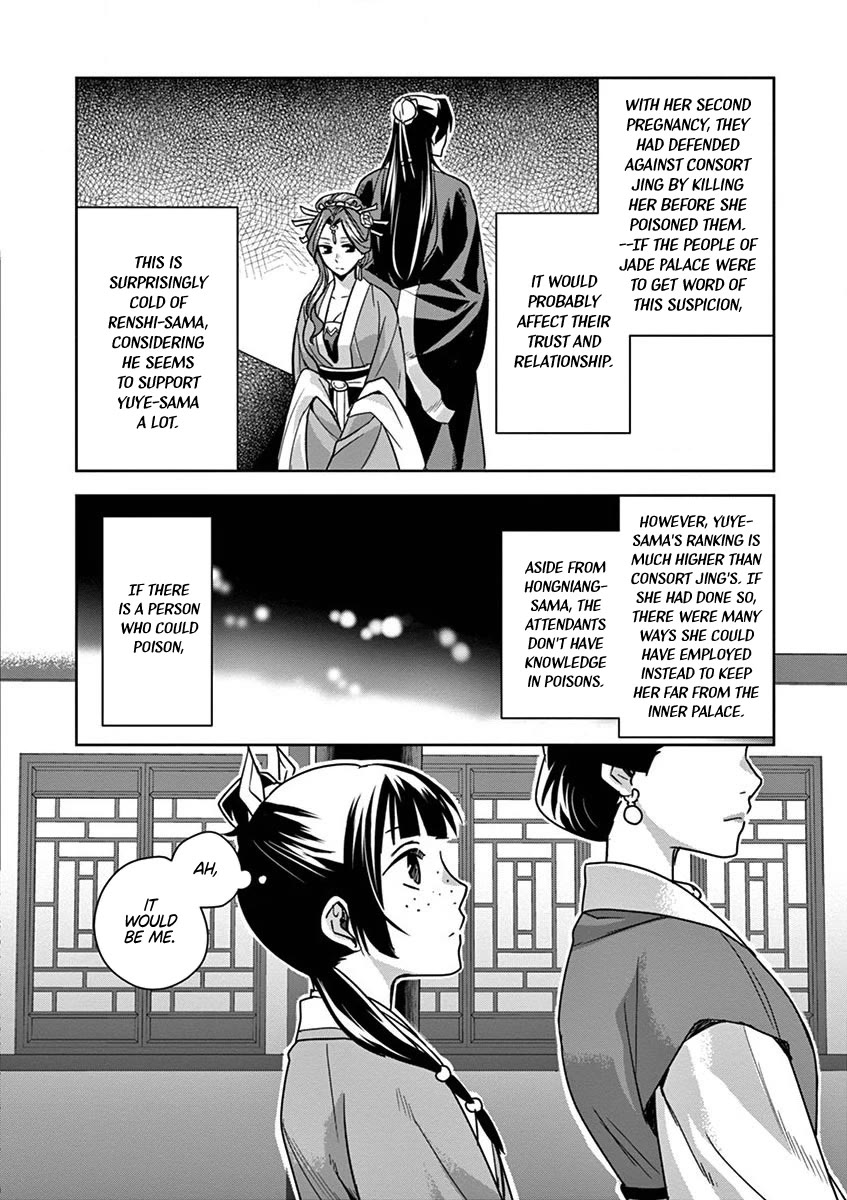 Kusuriya no Hitorigoto - Maomao no Koukyuu Nazotoki Techou Chapter 34 page 32 - Chapter 34: Corpse Fungus (1)