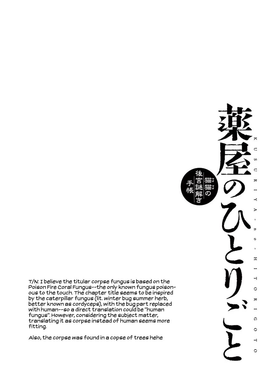 Kusuriya no Hitorigoto - Maomao no Koukyuu Nazotoki Techou Chapter 35 page 39 - Chapter 35: Corpse Fungus (2)