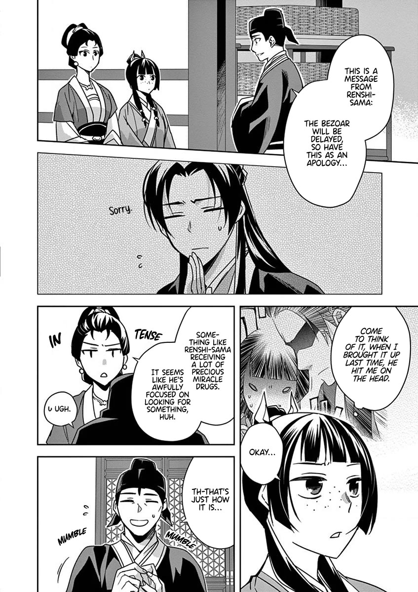 Kusuriya no Hitorigoto - Maomao no Koukyuu Nazotoki Techou Chapter 36 page 20 - Chapter 36: Mirrors