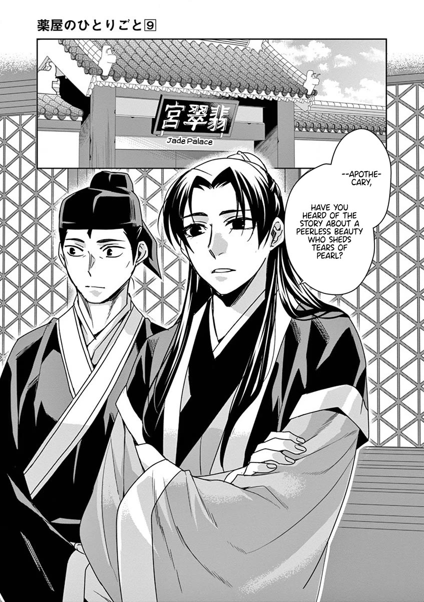 Kusuriya no Hitorigoto - Maomao no Koukyuu Nazotoki Techou Chapter 37 page 3 - Chapter 37: The Moon Spirit (1)