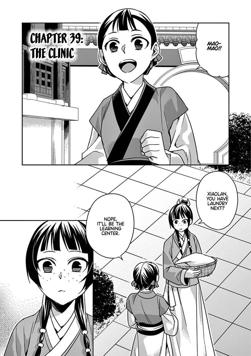 Kusuriya no Hitorigoto - Maomao no Koukyuu Nazotoki Techou Chapter 39 page 1 - Chapter 39: The Clinic