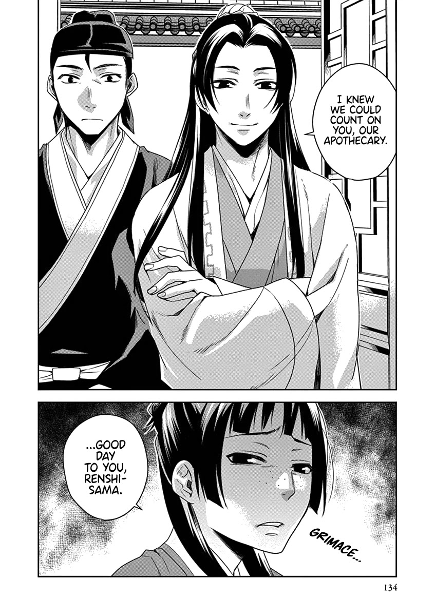 Kusuriya no Hitorigoto - Maomao no Koukyuu Nazotoki Techou Chapter 4 page 11 - Chapter 4: Imperial Command