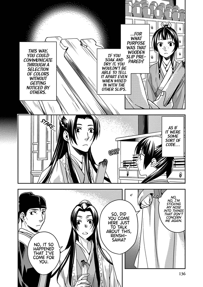 Kusuriya no Hitorigoto - Maomao no Koukyuu Nazotoki Techou Chapter 4 page 13 - Chapter 4: Imperial Command