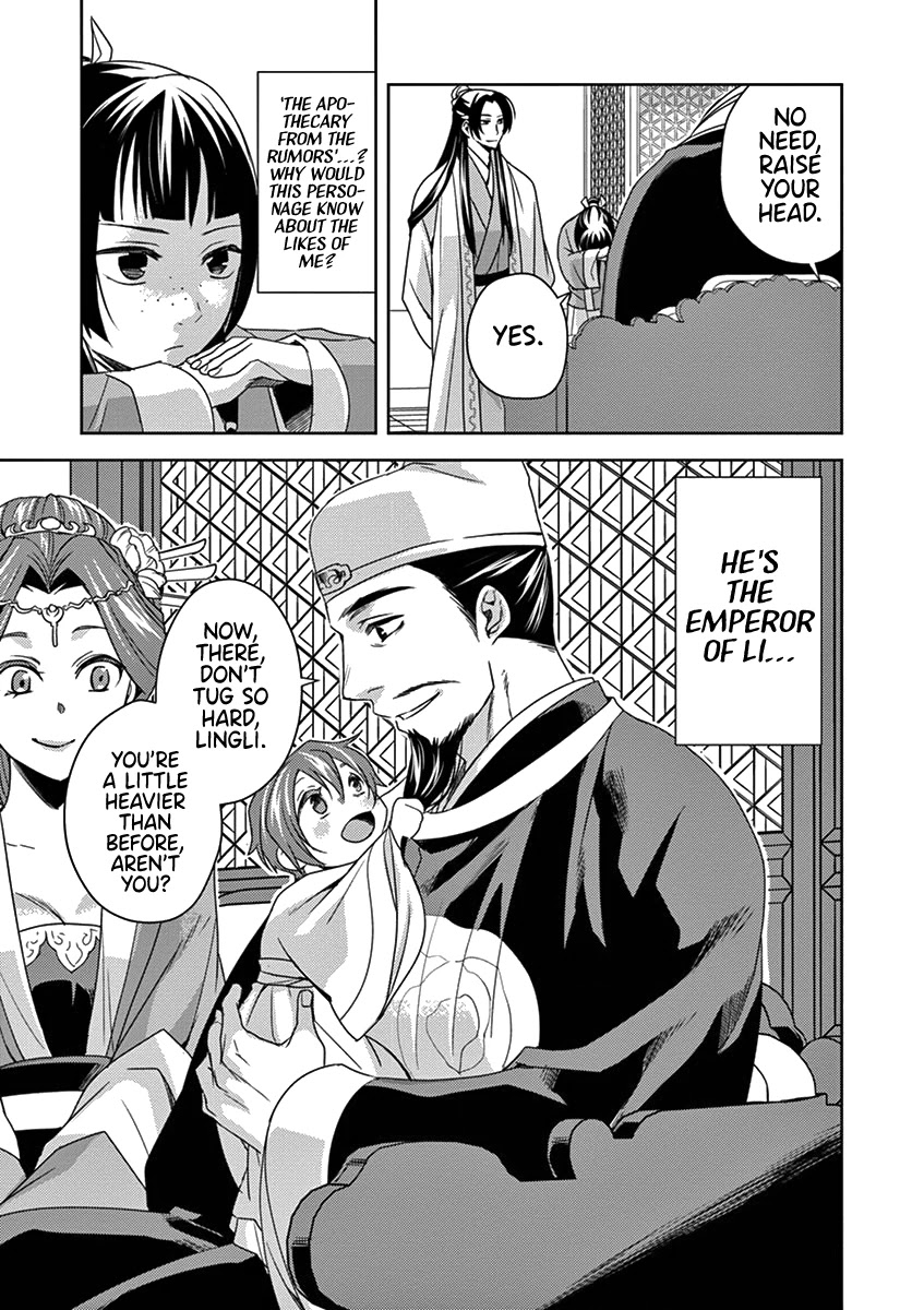Kusuriya no Hitorigoto - Maomao no Koukyuu Nazotoki Techou Chapter 4 page 16 - Chapter 4: Imperial Command