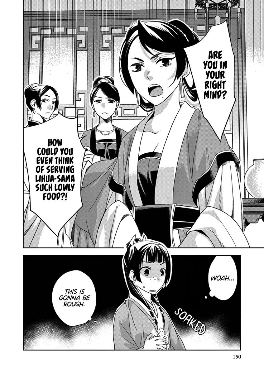 Kusuriya no Hitorigoto - Maomao no Koukyuu Nazotoki Techou Chapter 4 page 27 - Chapter 4: Imperial Command