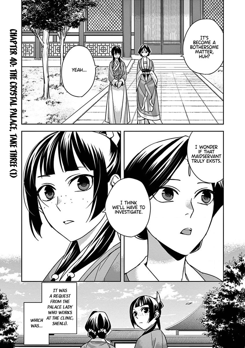 Kusuriya no Hitorigoto - Maomao no Koukyuu Nazotoki Techou Chapter 40 page 1 - Chapter 40: The Crystal Palace, Take Three (1)