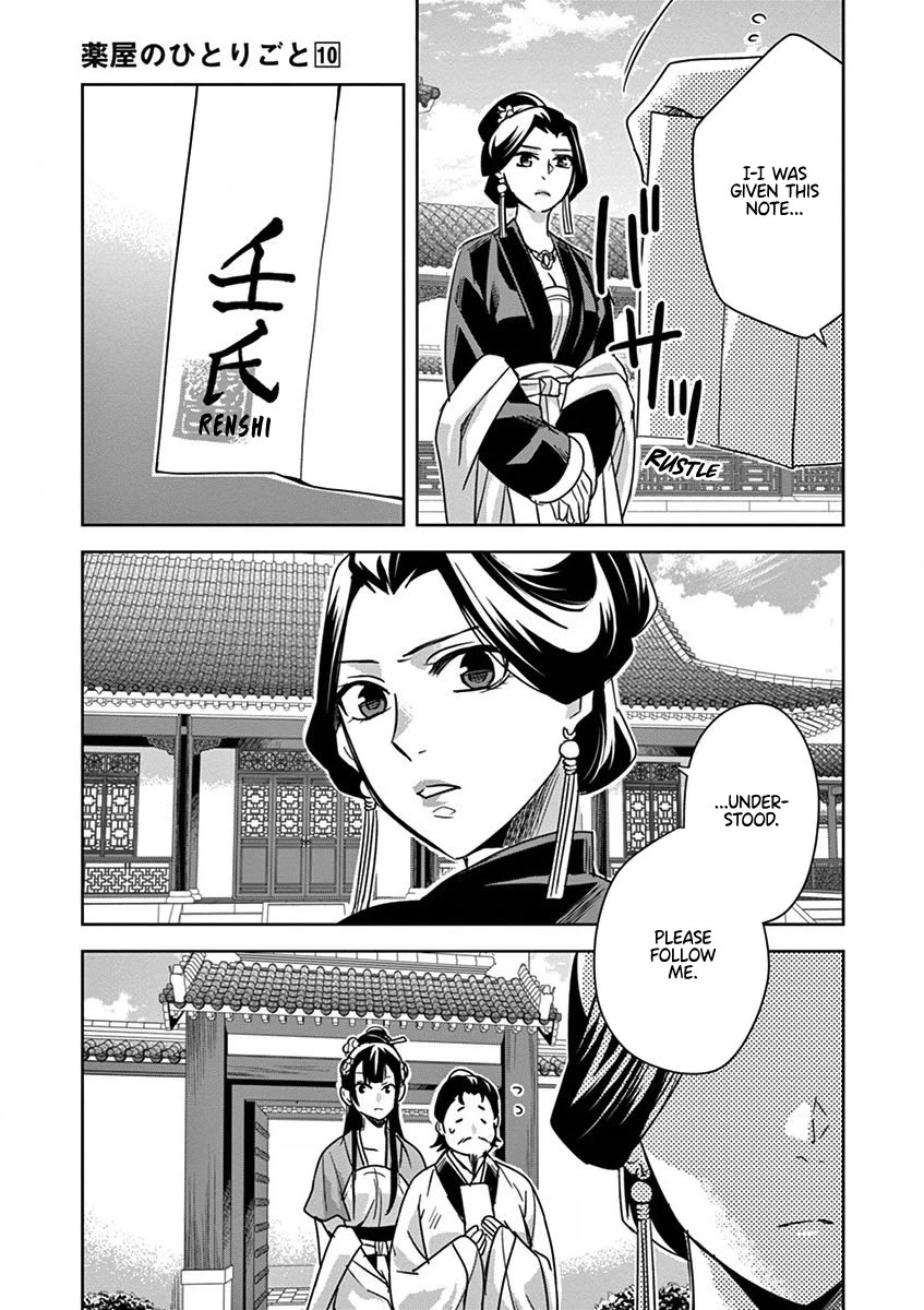 Kusuriya no Hitorigoto - Maomao no Koukyuu Nazotoki Techou Chapter 40 page 15 - Chapter 40: The Crystal Palace, Take Three (1)