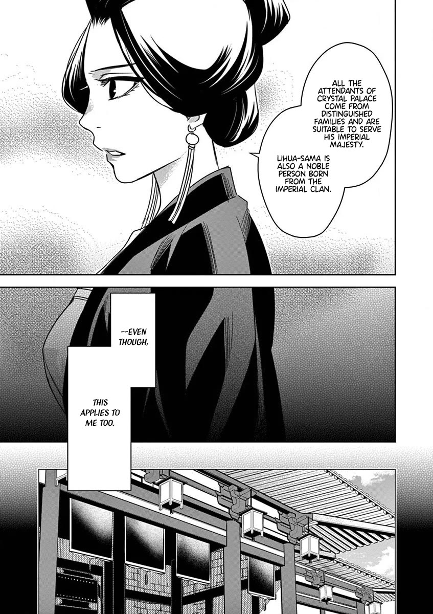 Kusuriya no Hitorigoto - Maomao no Koukyuu Nazotoki Techou Chapter 40 page 17 - Chapter 40: The Crystal Palace, Take Three (1)