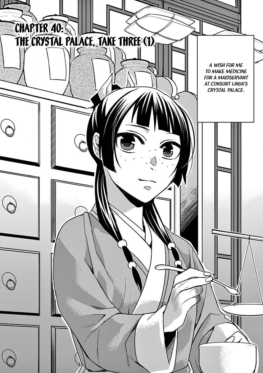 Kusuriya no Hitorigoto - Maomao no Koukyuu Nazotoki Techou Chapter 40 page 2 - Chapter 40: The Crystal Palace, Take Three (1)