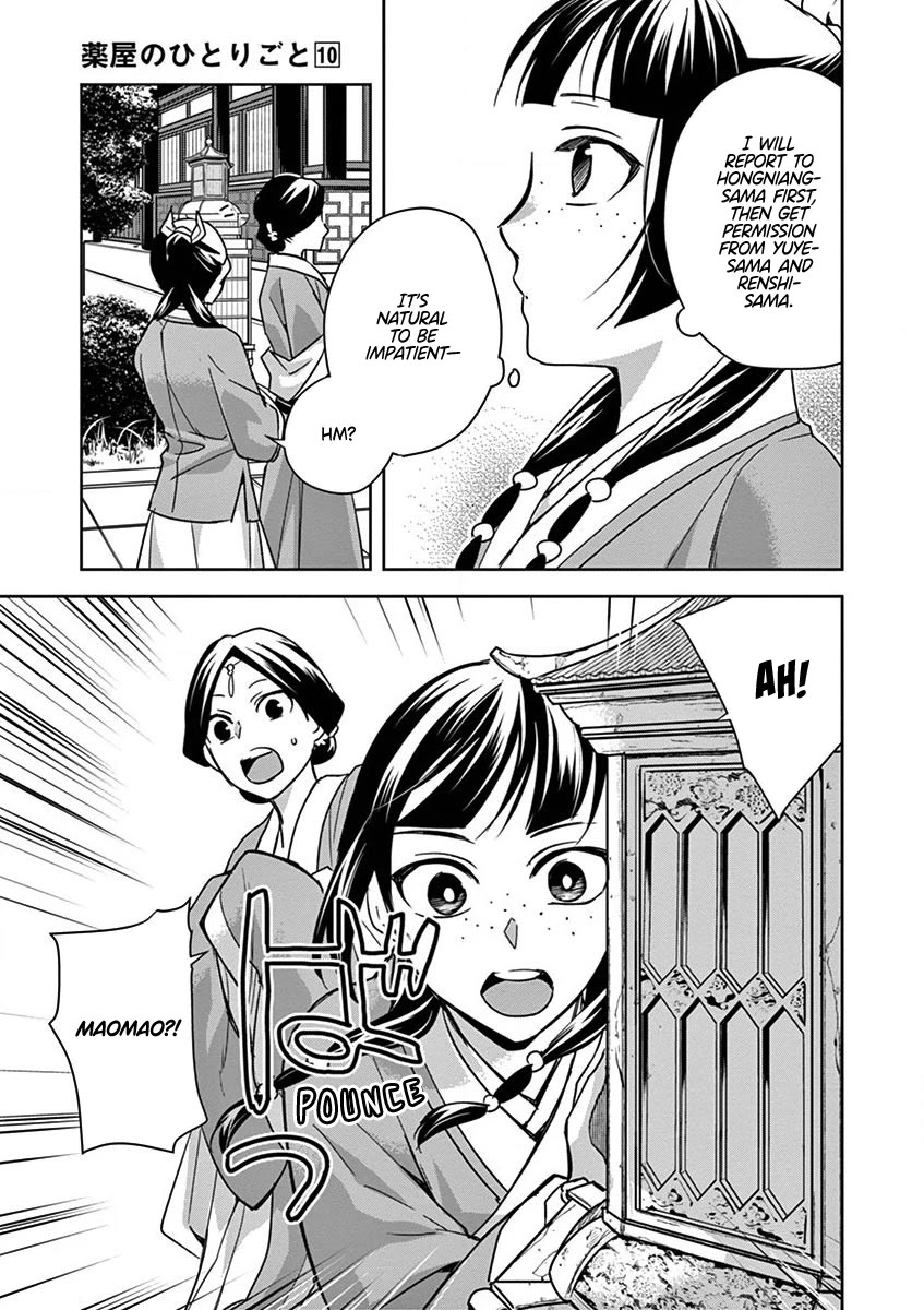 Kusuriya no Hitorigoto - Maomao no Koukyuu Nazotoki Techou Chapter 40 page 5 - Chapter 40: The Crystal Palace, Take Three (1)