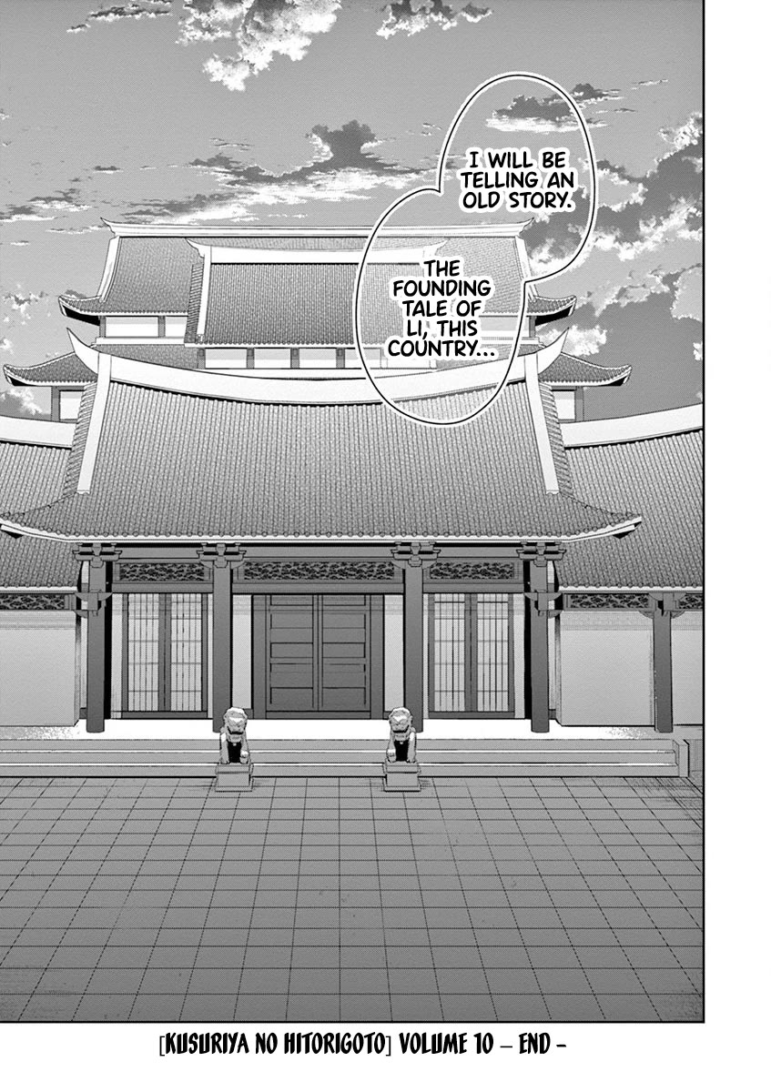 Kusuriya no Hitorigoto - Maomao no Koukyuu Nazotoki Techou Chapter 41 page 41 - Chapter 41: The Crystal Palace, Take Three (2)