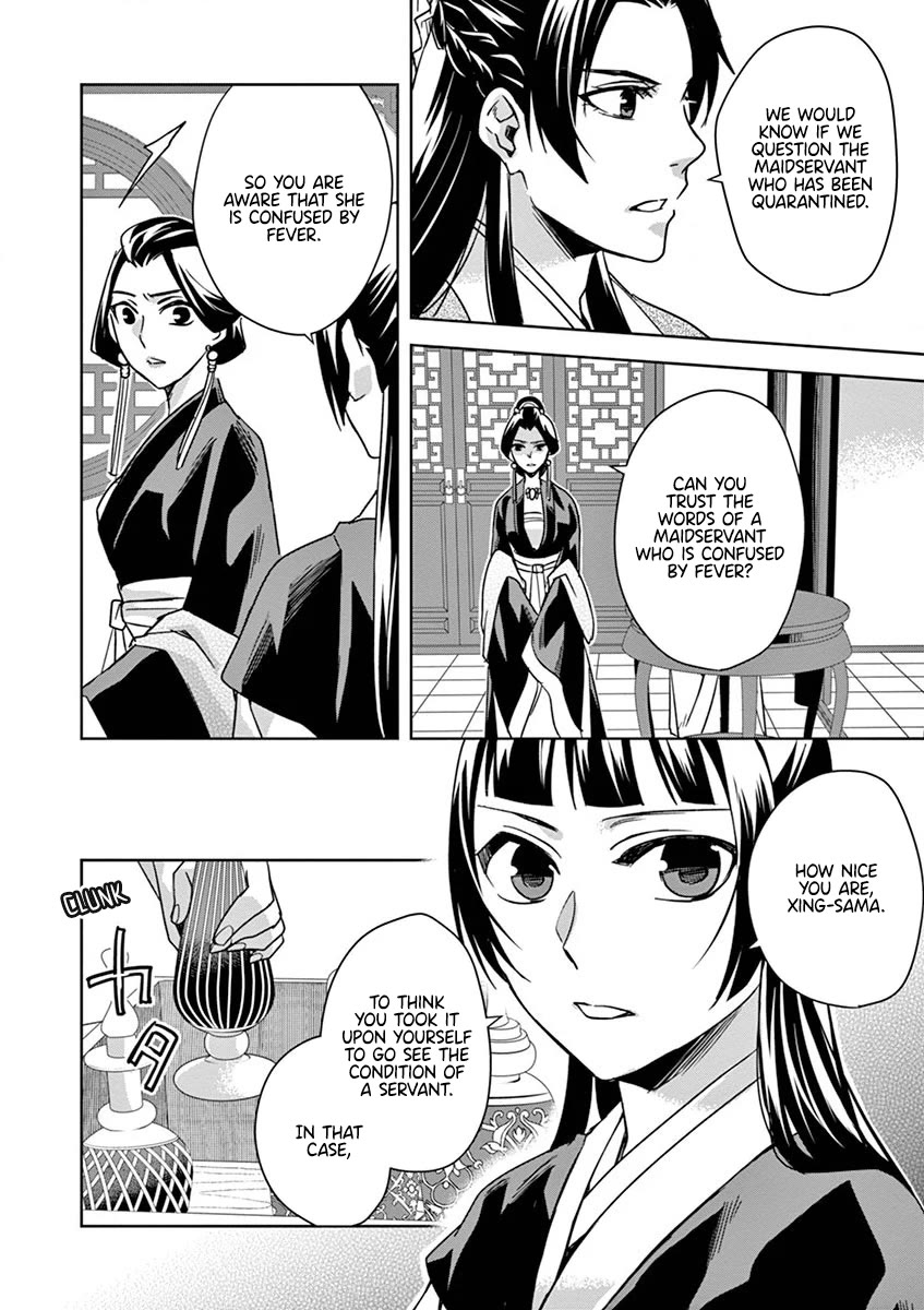 Kusuriya no Hitorigoto - Maomao no Koukyuu Nazotoki Techou Chapter 41 page 7 - Chapter 41: The Crystal Palace, Take Three (2)