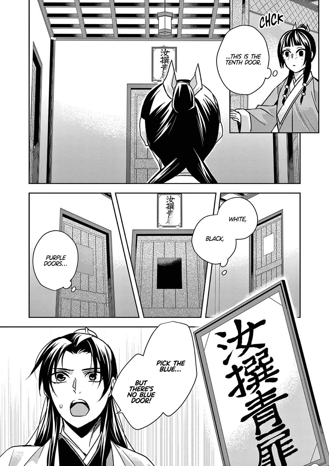 Kusuriya no Hitorigoto - Maomao no Koukyuu Nazotoki Techou Chapter 43 page 17 - Chapter 43: Shrine of Selection (2)