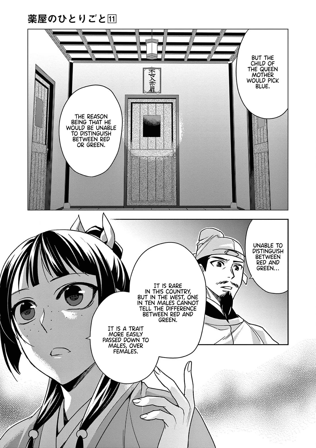 Kusuriya no Hitorigoto - Maomao no Koukyuu Nazotoki Techou Chapter 43 page 25 - Chapter 43: Shrine of Selection (2)