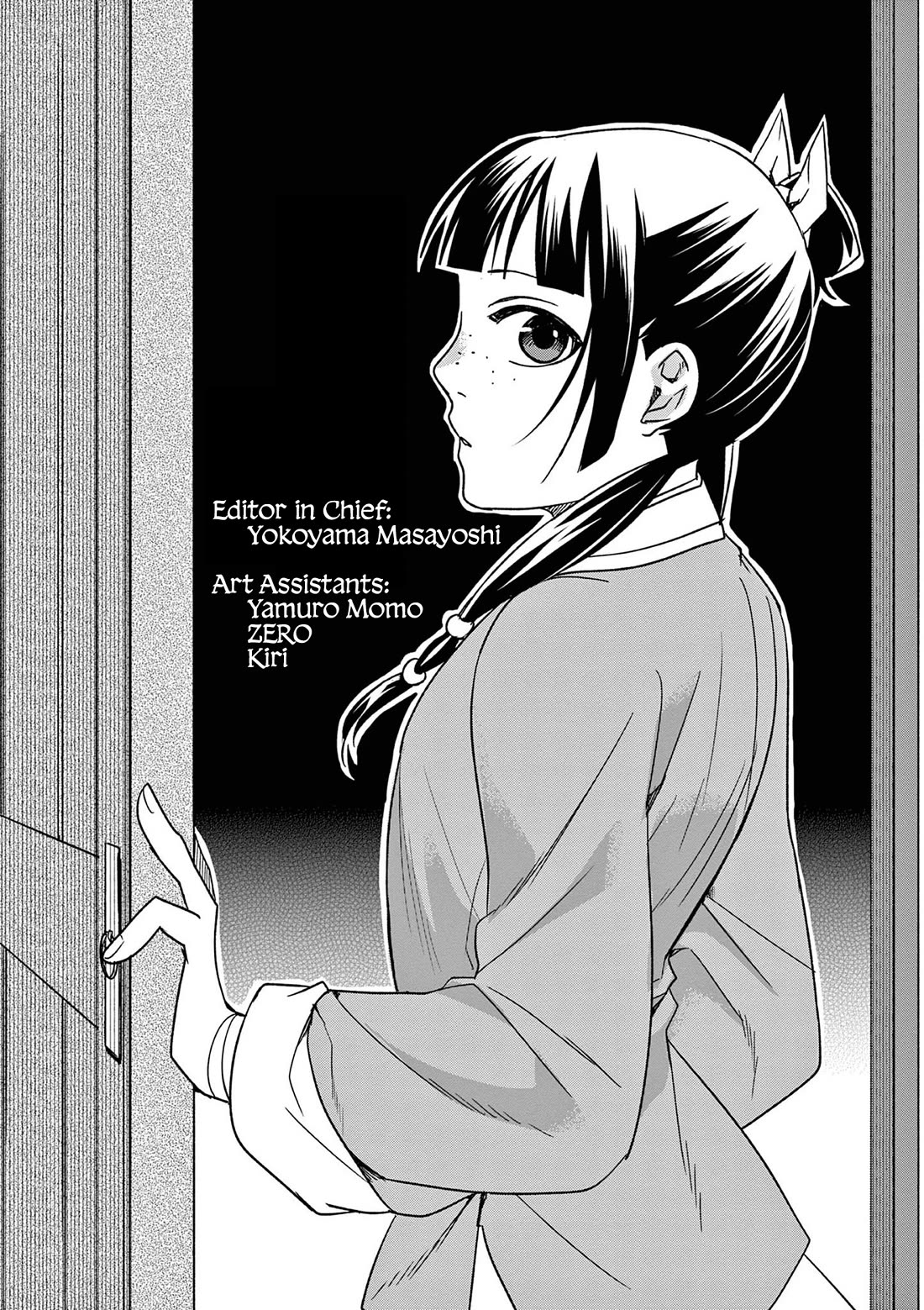 Kusuriya no Hitorigoto - Maomao no Koukyuu Nazotoki Techou Chapter 45.5 page 2 - Chapter 45.5: Extras