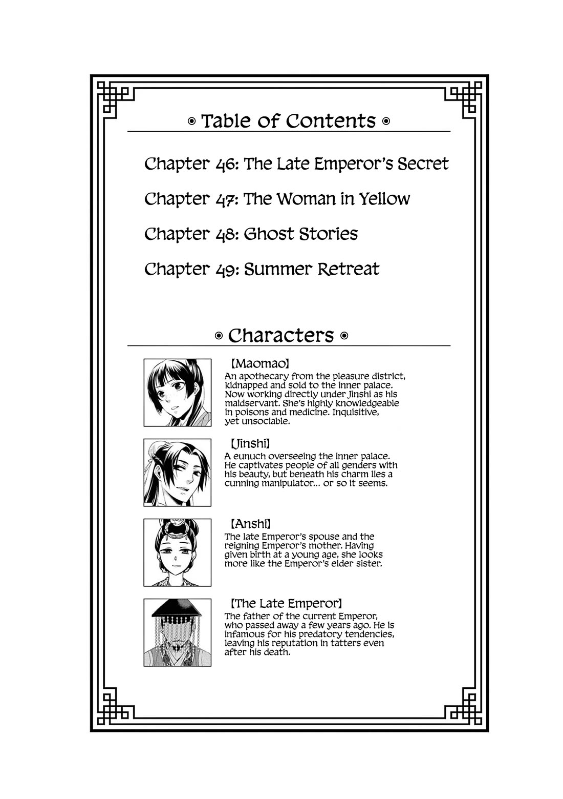 Kusuriya no Hitorigoto - Maomao no Koukyuu Nazotoki Techou Chapter 46 page 6 - Chapter 46: The Late Emperor's Secret