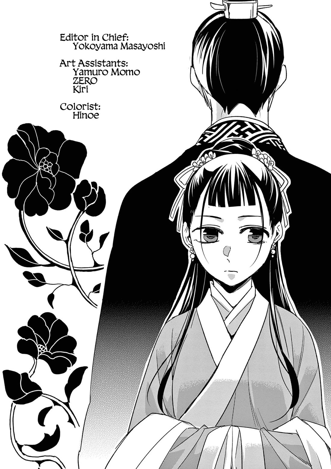 Kusuriya no Hitorigoto - Maomao no Koukyuu Nazotoki Techou Chapter 49.5 page 2 - Chapter 49.5: Extras