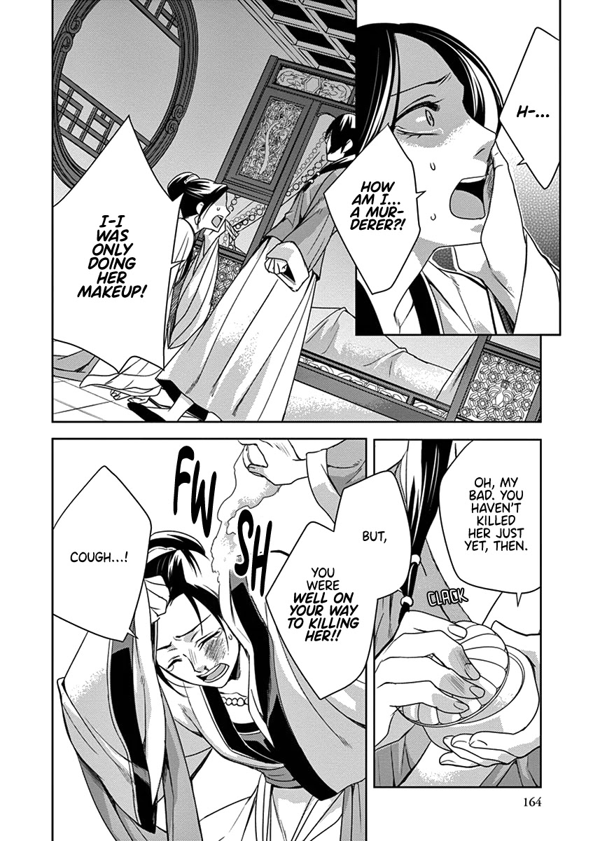 Kusuriya no Hitorigoto - Maomao no Koukyuu Nazotoki Techou Chapter 5 page 13 - Chapter 5: Nursing