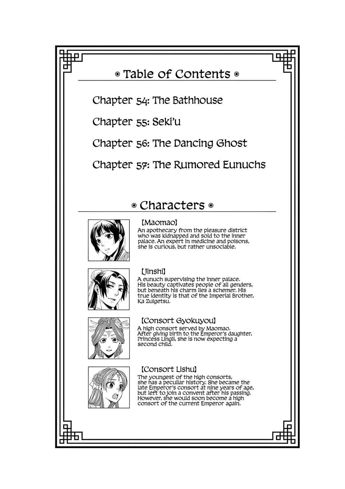 Kusuriya no Hitorigoto - Maomao no Koukyuu Nazotoki Techou Chapter 54 page 6 - Chapter 54: The Bathhouse
