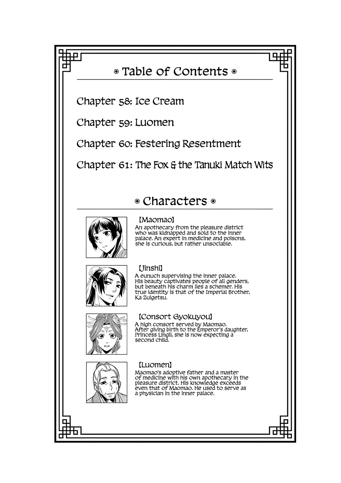 Kusuriya no Hitorigoto - Maomao no Koukyuu Nazotoki Techou Chapter 58 page 6 - Chapter 58: Ice Cream