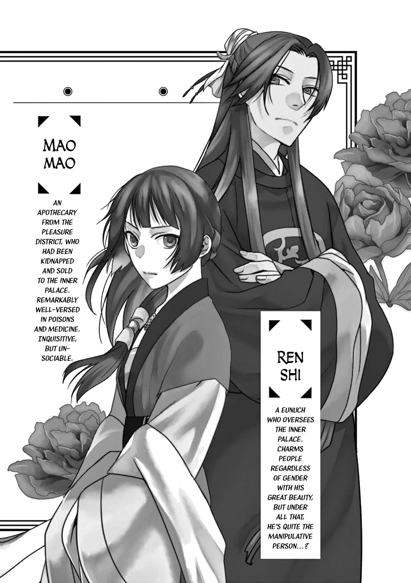 Kusuriya no Hitorigoto - Maomao no Koukyuu Nazotoki Techou Chapter 6 page 3 - Chapter 6: The Garden Party
