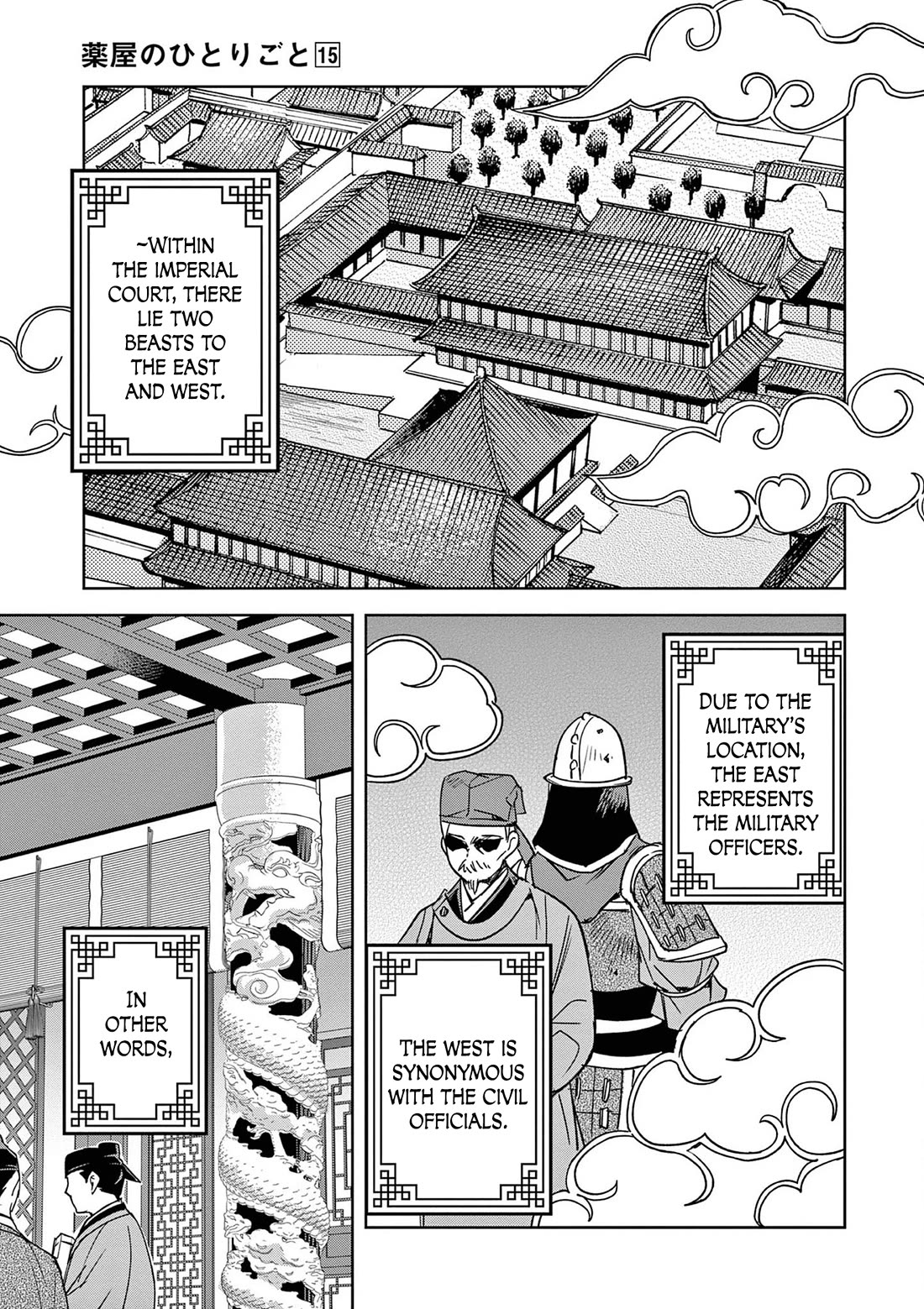 Kusuriya no Hitorigoto - Maomao no Koukyuu Nazotoki Techou Chapter 60 page 30 - Chapter 60: Haunting Malice