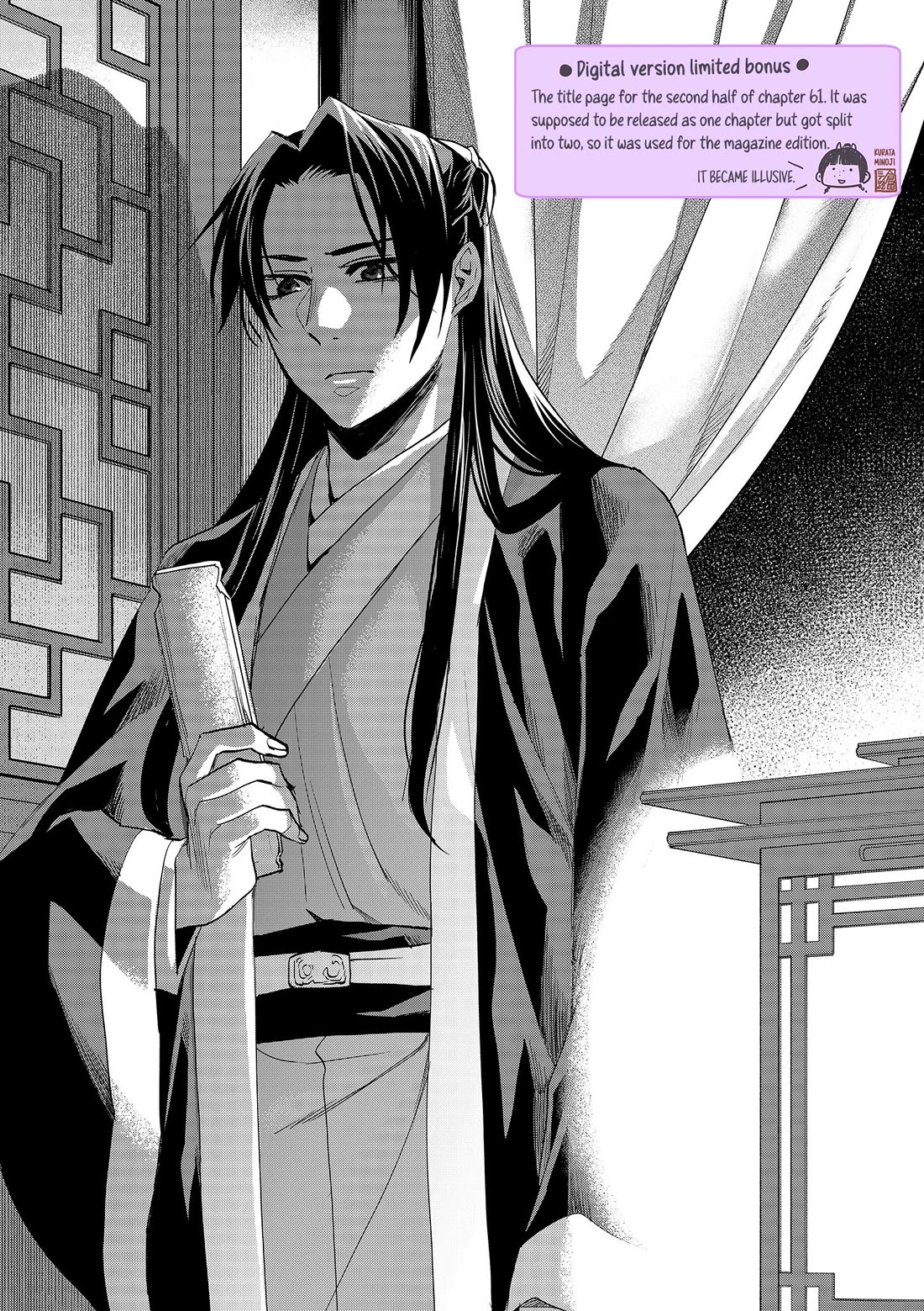 Kusuriya no Hitorigoto - Maomao no Koukyuu Nazotoki Techou Chapter 61.5 page 11 - Chapter 61.5: Extras