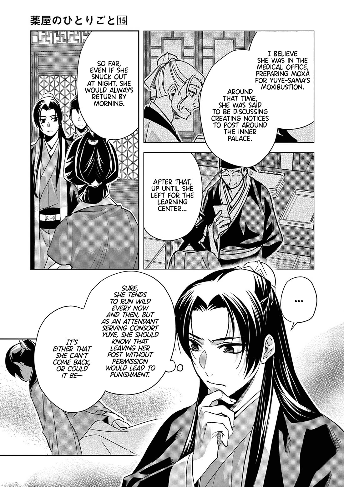 Kusuriya no Hitorigoto - Maomao no Koukyuu Nazotoki Techou Chapter 61 page 23 - Chapter 61: Fox vs Raccoon Dog: A Game of Wits