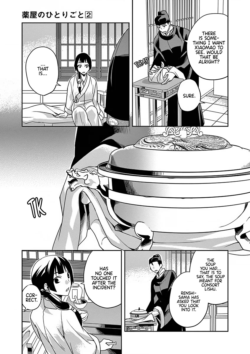 Kusuriya no Hitorigoto - Maomao no Koukyuu Nazotoki Techou Chapter 7 page 33 - Chapter 7: Food Tasting
