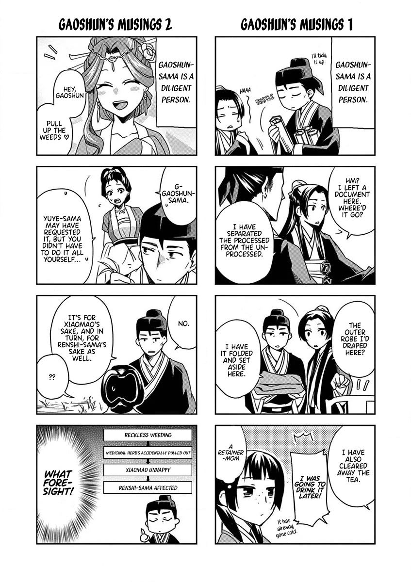 Kusuriya no Hitorigoto - Maomao no Koukyuu Nazotoki Techou Chapter 9.5 page 14 - Chapter 9.5: Side Story + Extras