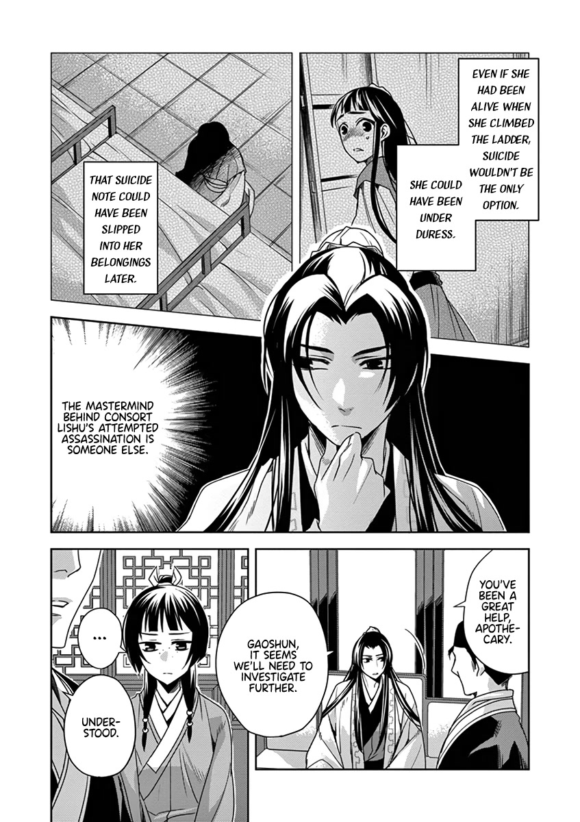 Kusuriya no Hitorigoto - Maomao no Koukyuu Nazotoki Techou Chapter 9 page 33 - Chapter 9: A Maidservant's Death