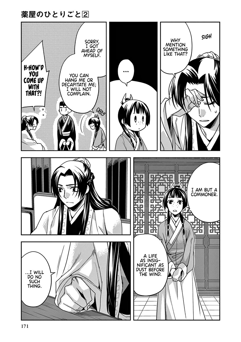 Kusuriya no Hitorigoto - Maomao no Koukyuu Nazotoki Techou Chapter 9 page 39 - Chapter 9: A Maidservant's Death