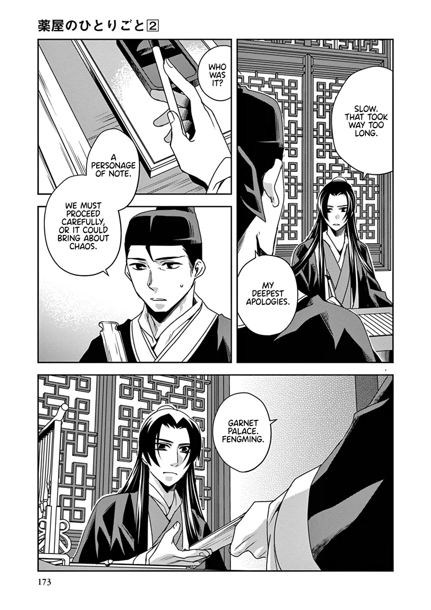 Kusuriya no Hitorigoto - Maomao no Koukyuu Nazotoki Techou Chapter 9 page 41 - Chapter 9: A Maidservant's Death