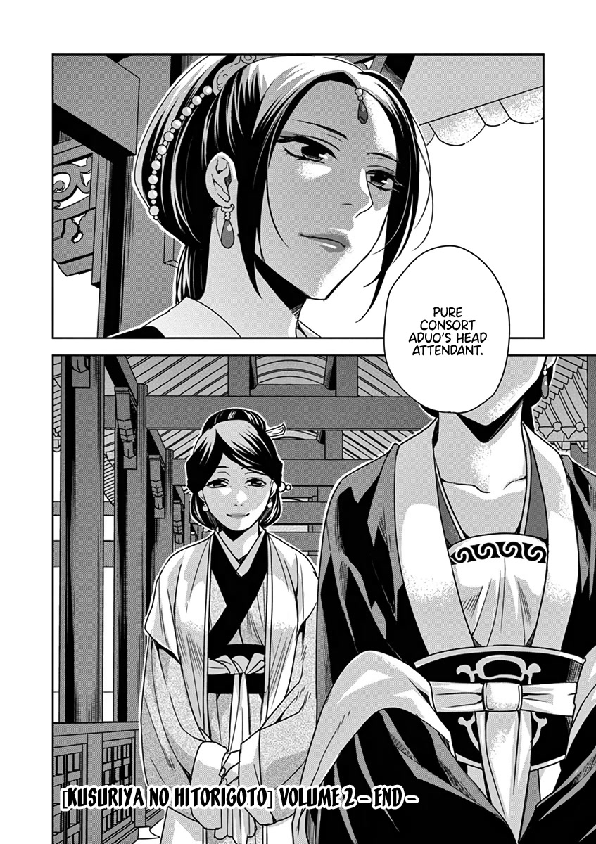 Kusuriya no Hitorigoto - Maomao no Koukyuu Nazotoki Techou Chapter 9 page 42 - Chapter 9: A Maidservant's Death