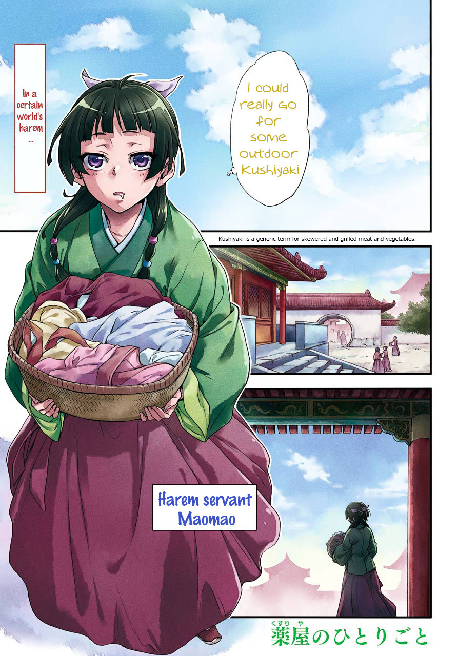 Kusuriya no Hitorigoto Chapter 1 page 1 - Chapter 1: The Harem's Curse