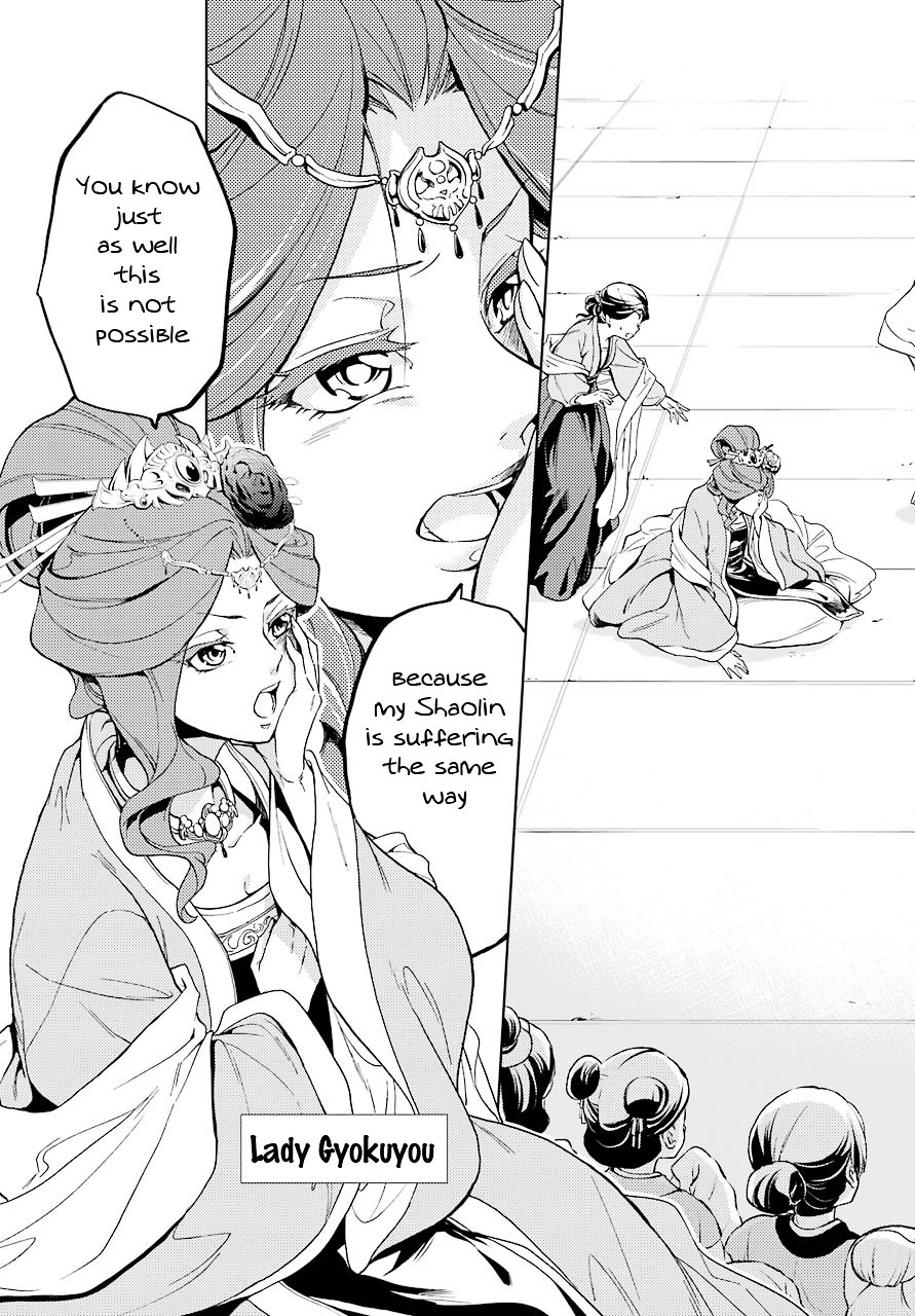 Kusuriya no Hitorigoto Chapter 1 page 18 - Chapter 1: The Harem's Curse