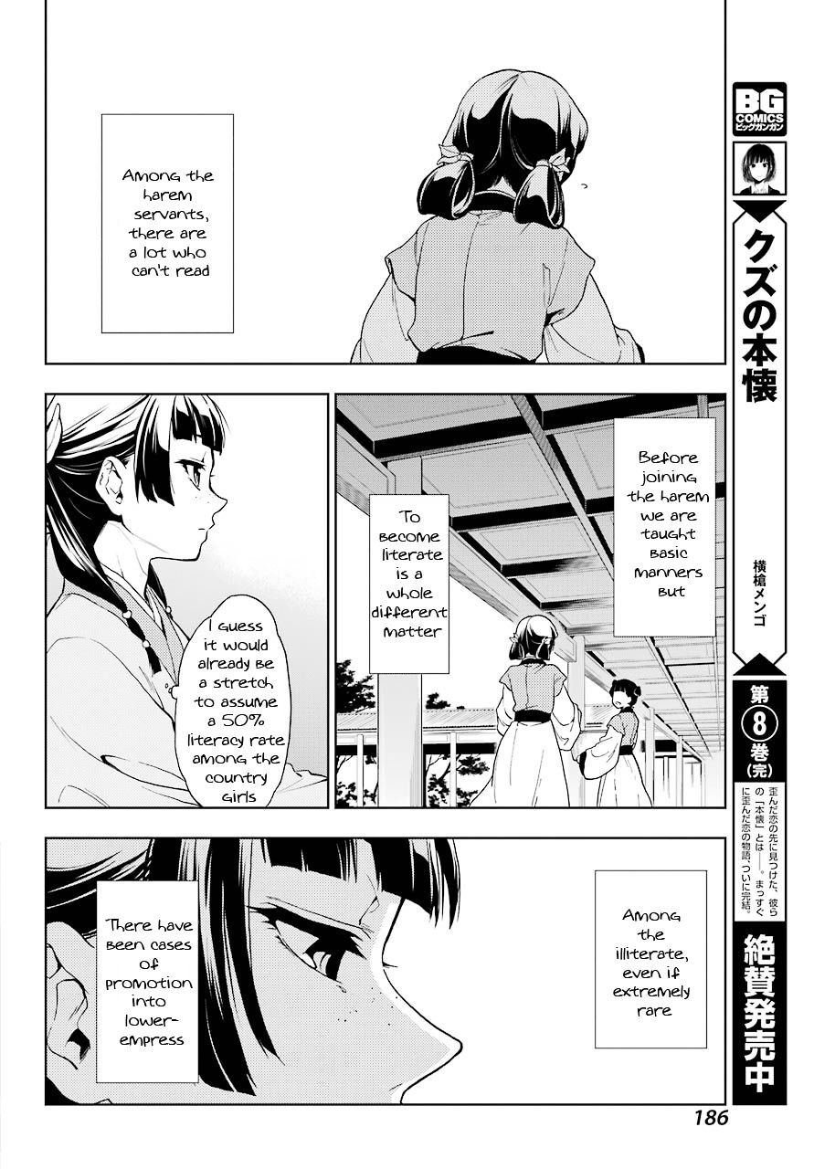 Kusuriya no Hitorigoto Chapter 1 page 7 - Chapter 1: The Harem's Curse