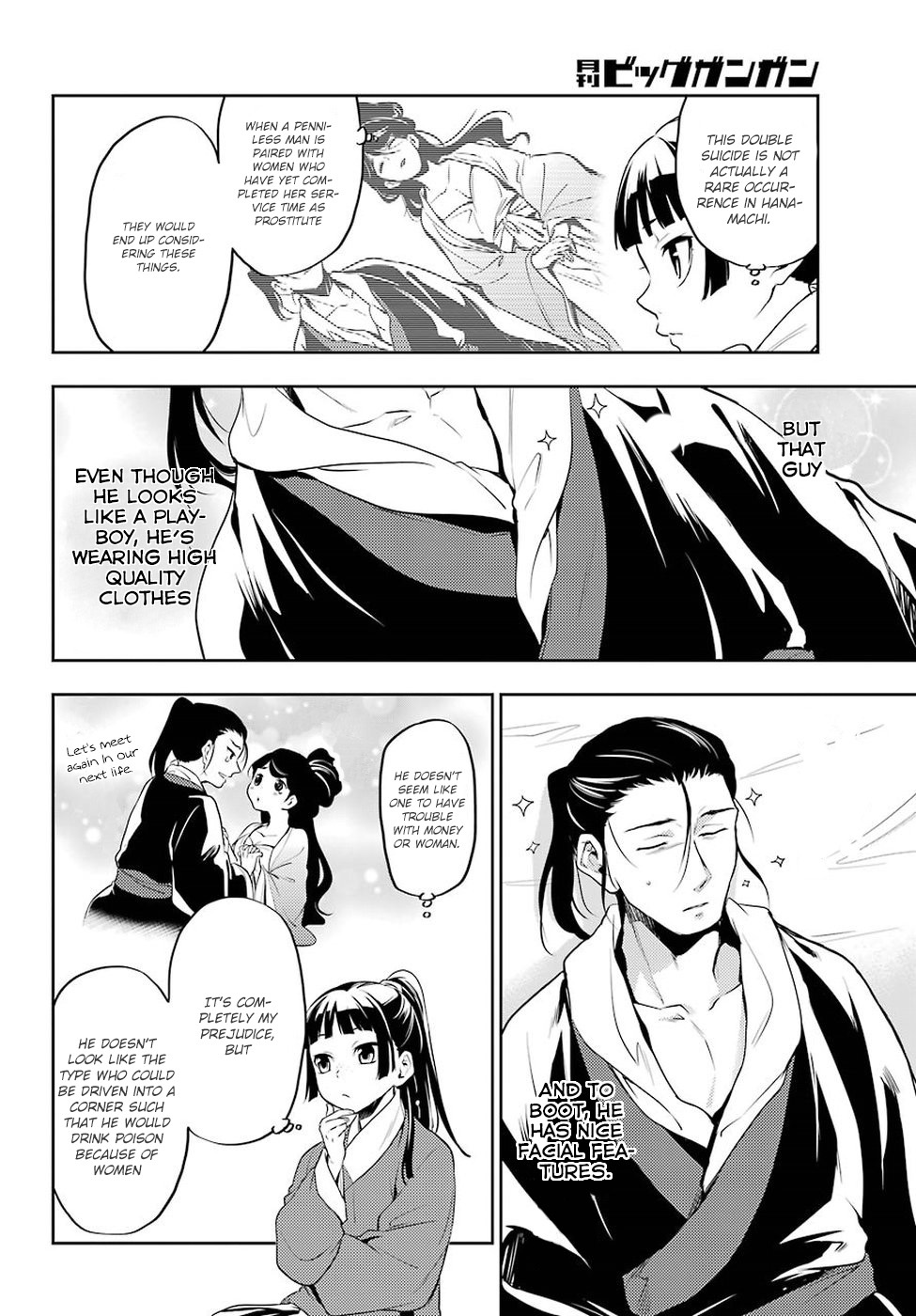 Kusuriya no Hitorigoto Chapter 12 page 11 - Chapter 12: Wheat Stalk