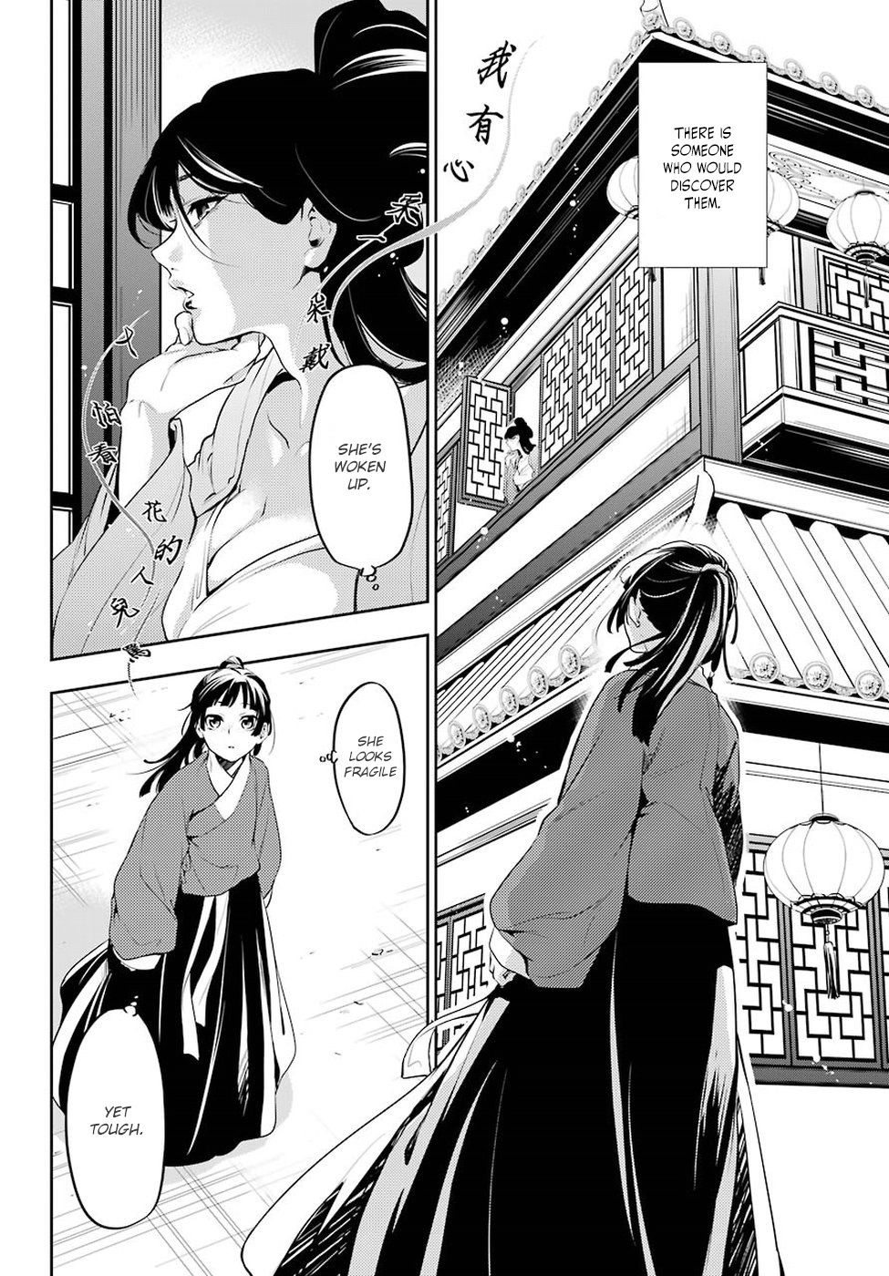 Kusuriya no Hitorigoto Chapter 12 page 35 - Chapter 12: Wheat Stalk