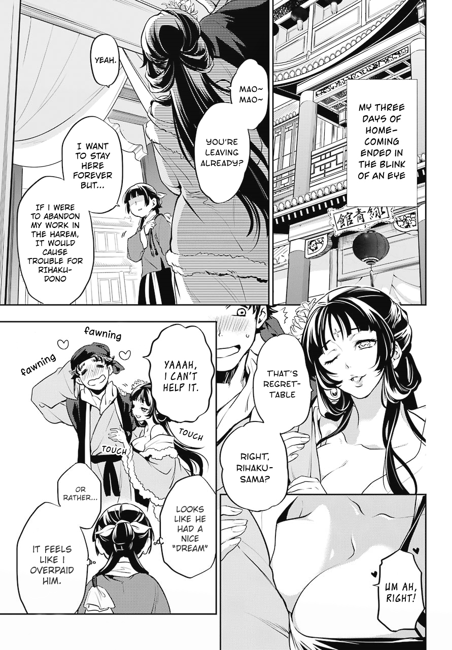 Kusuriya no Hitorigoto Chapter 13 page 1 - Chapter 13