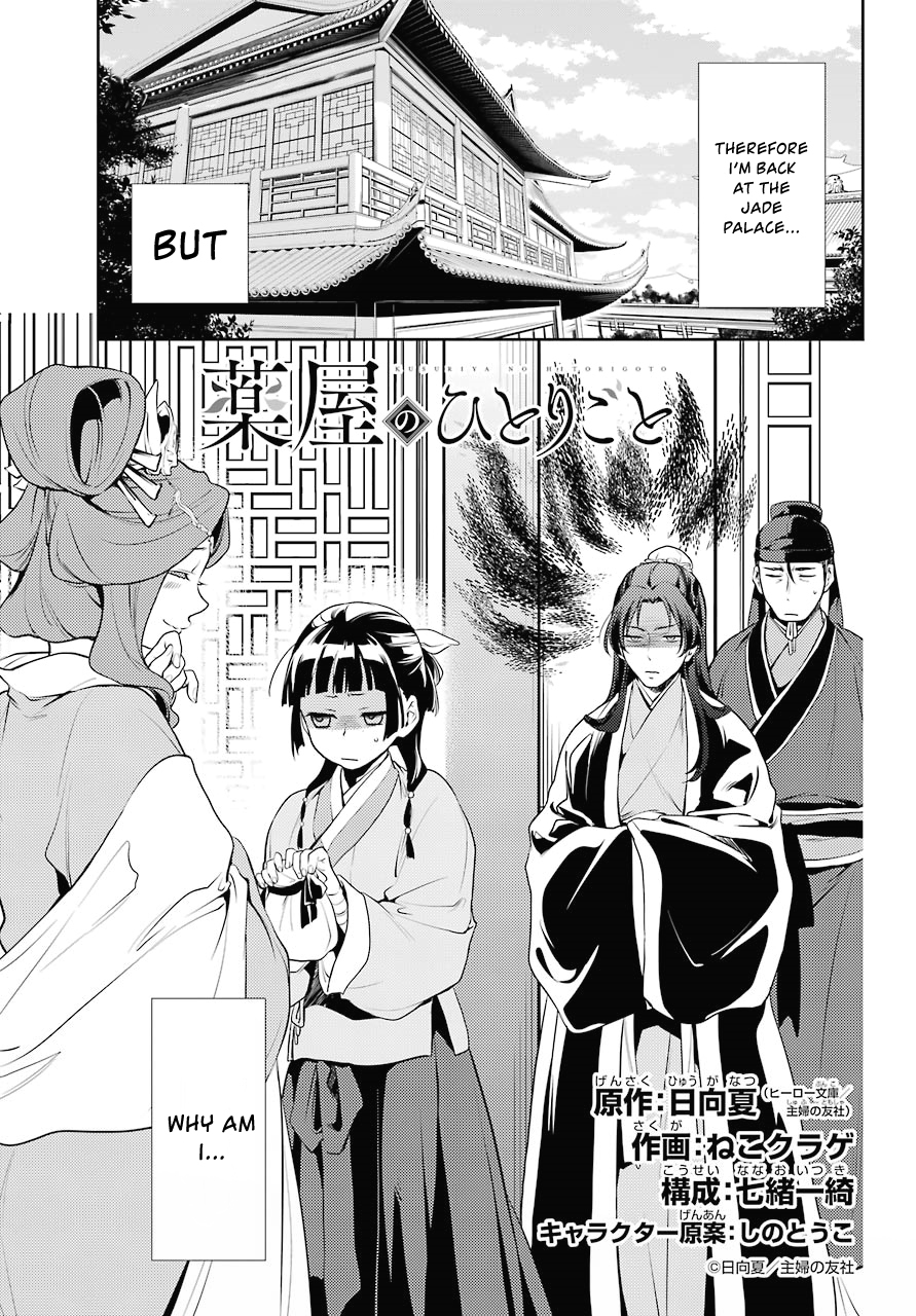 Kusuriya no Hitorigoto Chapter 13 page 3 - Chapter 13